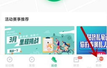 咕咚运动跑步软件下载