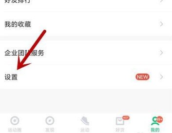 咕咚运动跑步软件下载