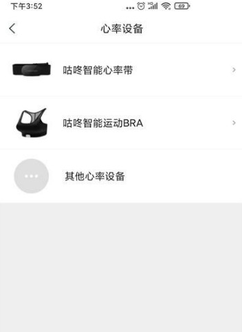 咕咚运动跑步软件下载