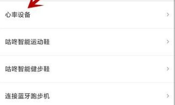 咕咚运动跑步软件下载