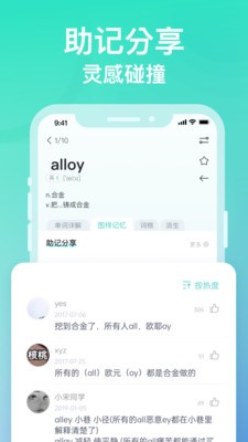 图样单词app下载2