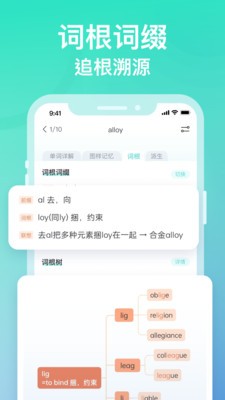 图样单词app下载4