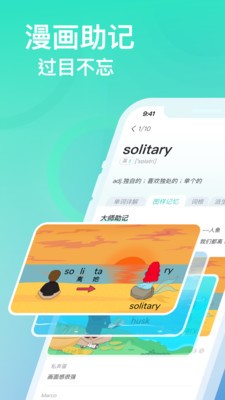 图样单词app下载5