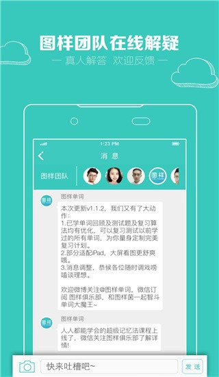 图样单词app下载截图
