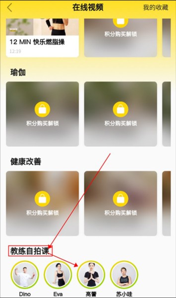威尔仕健身app安卓版