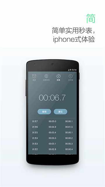 最美闹钟最新版1