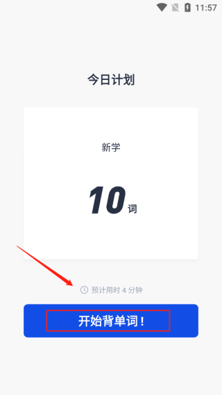 百词斩四六级估分器