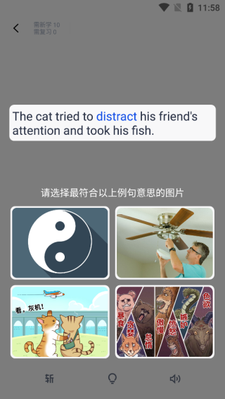 百词斩四六级估分器