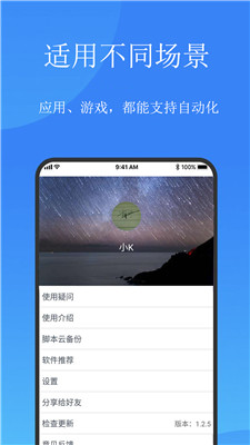 触控精灵app