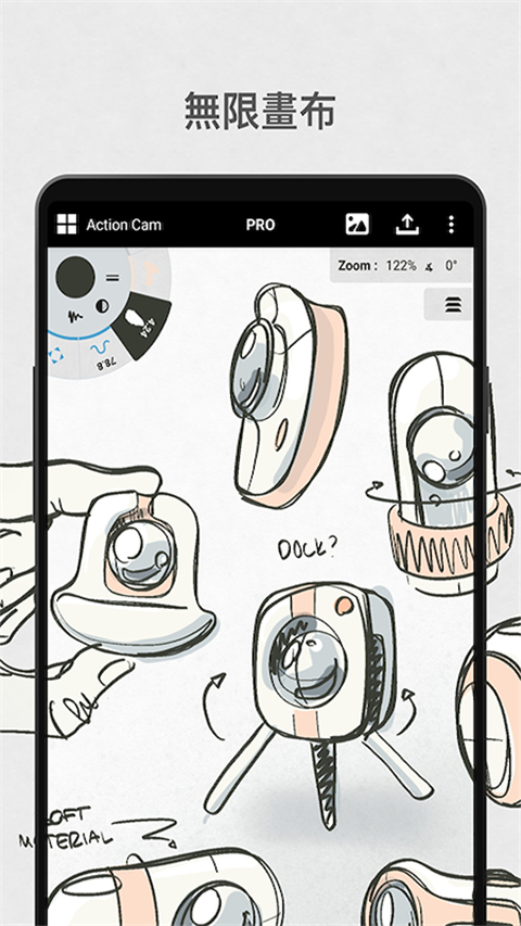 概念画板app下载1