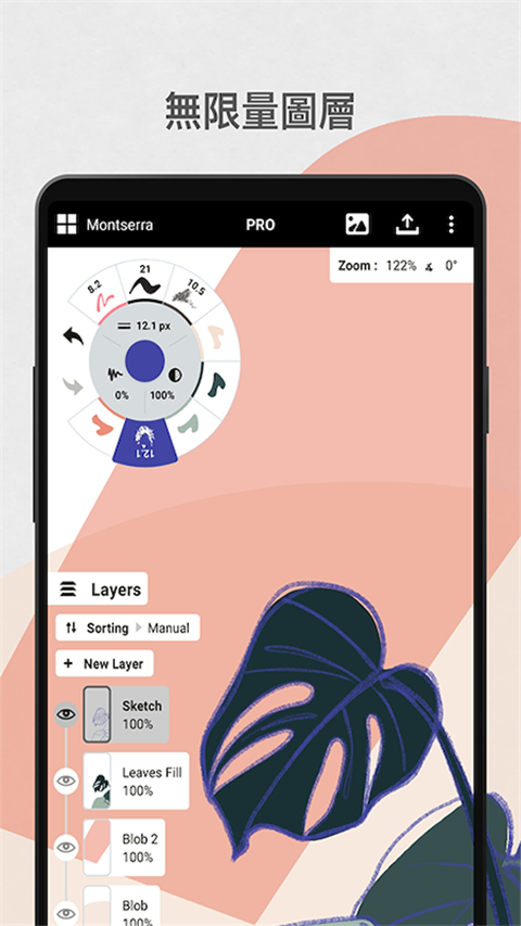 概念画板app下载2