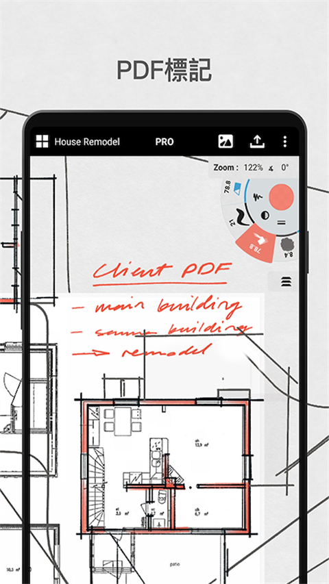 概念画板app下载4