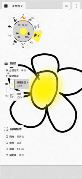 概念画板app下载