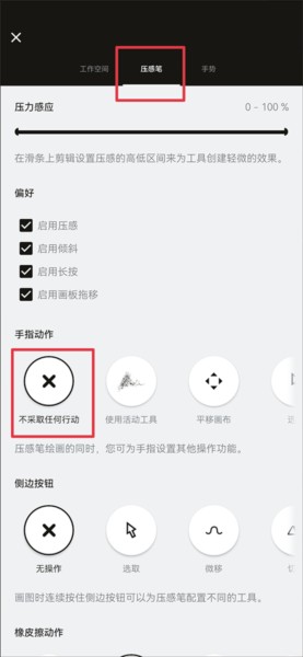 概念画板app下载
