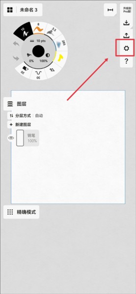 概念画板app下载
