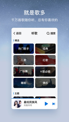 酷狗音乐大字版app3