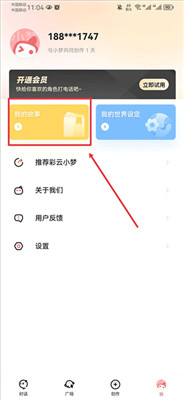 彩云小梦app