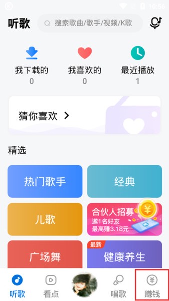 酷狗音乐大字版app