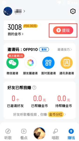 酷狗音乐大字版app