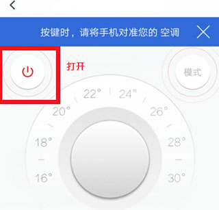 遥控精灵手机万能遥控器