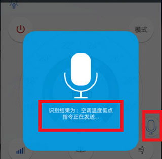 遥控精灵手机万能遥控器