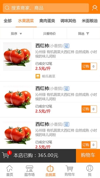 优大集供应链app1