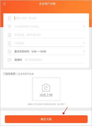 优大集供应链app