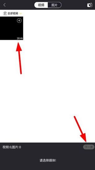 爱剪辑视频编辑高级版