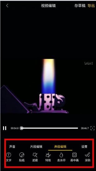 爱剪辑视频编辑高级版