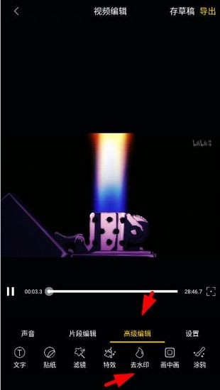 爱剪辑视频编辑高级版