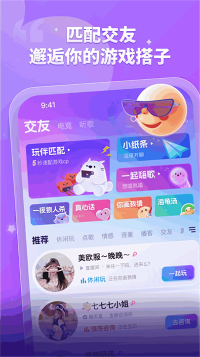比心陪玩app1