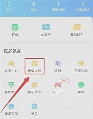 比心陪玩app