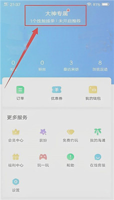 比心陪玩app