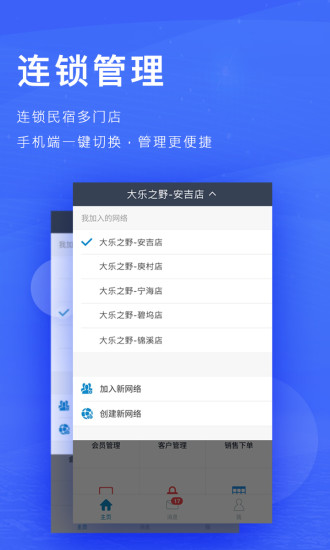 订单来了app1
