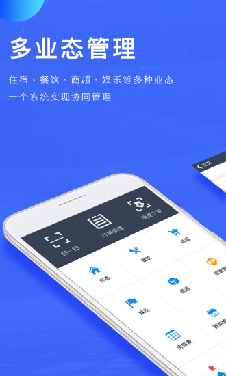 订单来了app3
