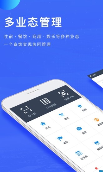 订单来了app截图