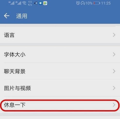 企业微信app下载安装
