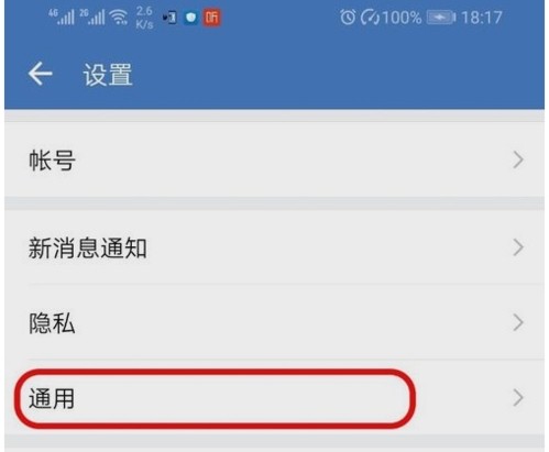 企业微信app下载安装
