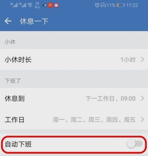 企业微信app下载安装