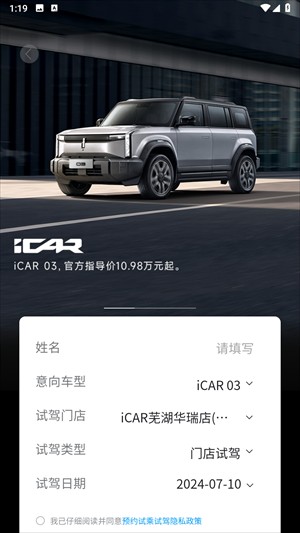 icar汽车
