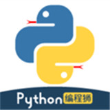 Python编程狮