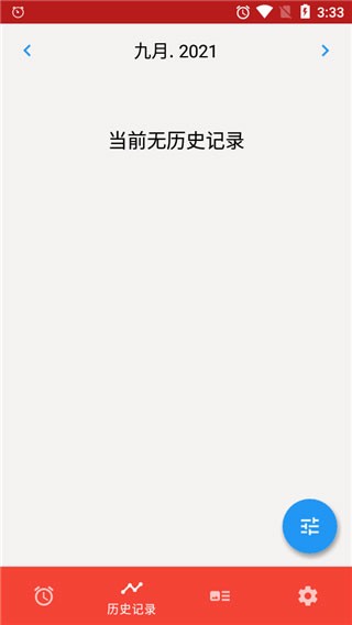 使命闹钟app下载