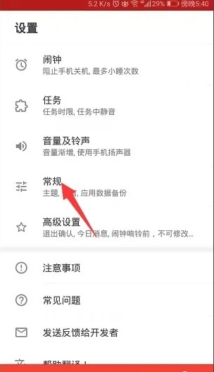 使命闹钟app下载