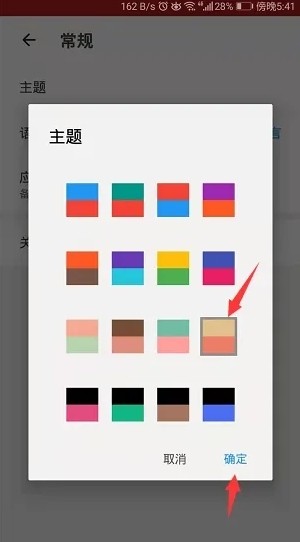 使命闹钟app下载