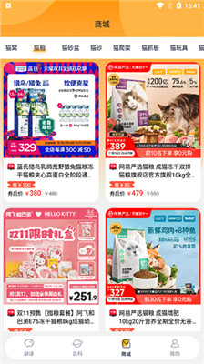 猫语猫咪翻译器app