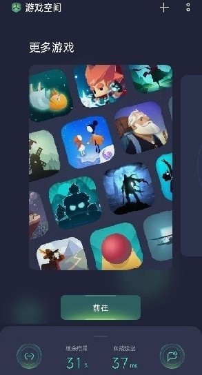 oppo游戏助手截图