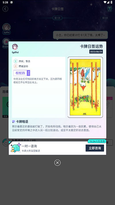 口袋星罗app
