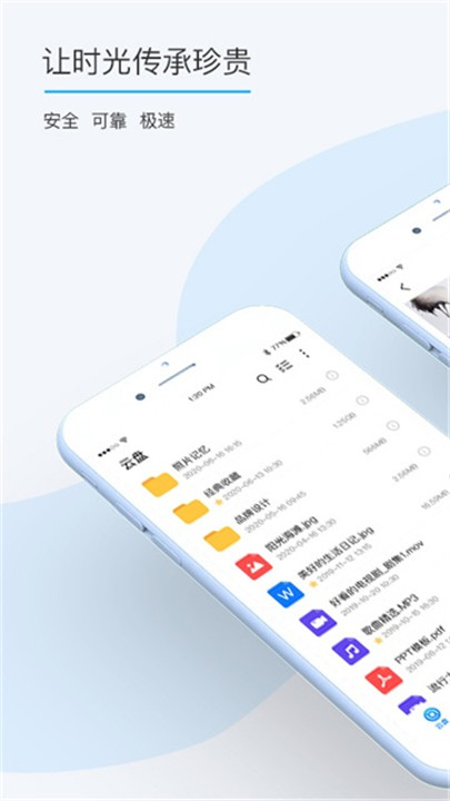比特球云盘app1