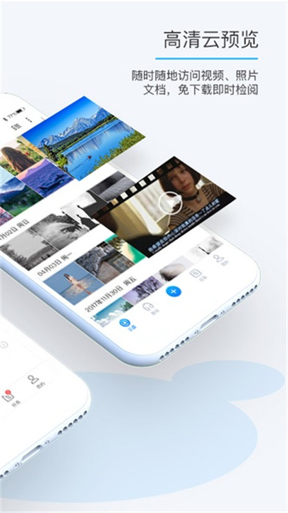 比特球云盘app2