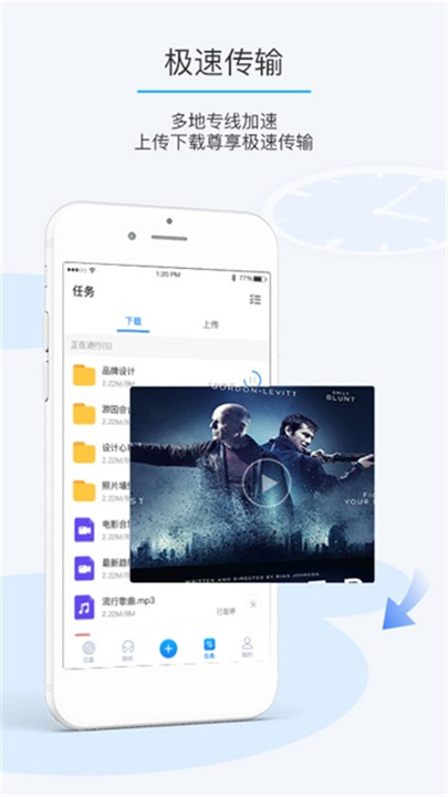 比特球云盘app3